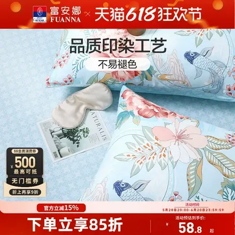 富安娜枕套一对装100%全棉纯棉套装清新成人家用48cmx74cm枕头套商品大图