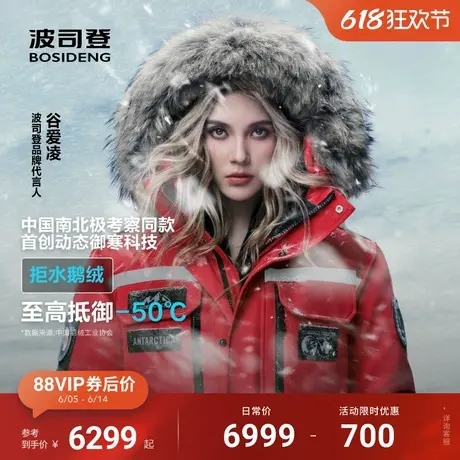 新年极地极寒明星同款波司登冬季户外情侣保暖鹅绒羽绒服女男图片