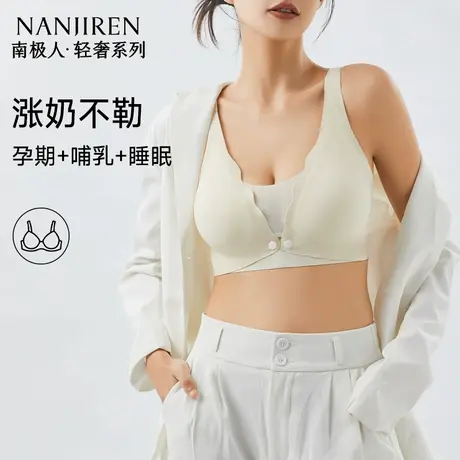 孕妇哺乳内衣女孕期怀孕收副乳防下垂聚拢产后喂奶专用前扣文胸罩商品大图