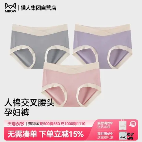 猫人2024秋季新款女内裤人棉女士内裤交叉腰头多巴胺女生可爱内裤商品大图