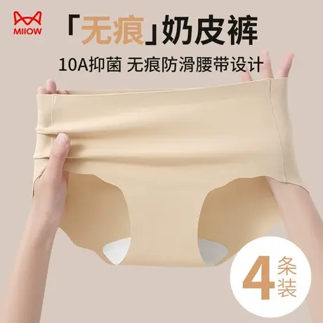 猫人冰丝无痕内裤女2025夏季薄款透气不夹臀运动瑜伽女生三角短裤商品大图