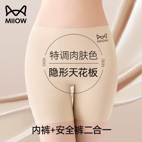 猫人粉底液安全裤女10A抑菌高腰收腹防走光二合一平角内裤打底裤商品大图