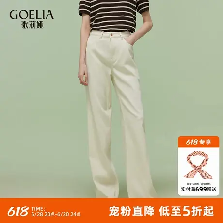 首降5折|歌莉娅米白牛仔裤女春季流行穿搭2025新款高腰修身长裤商品大图