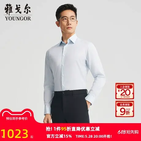 【商场同款】雅戈尔官方夏季新款商务男士蓝色长袖衬衫YLTP110777图片