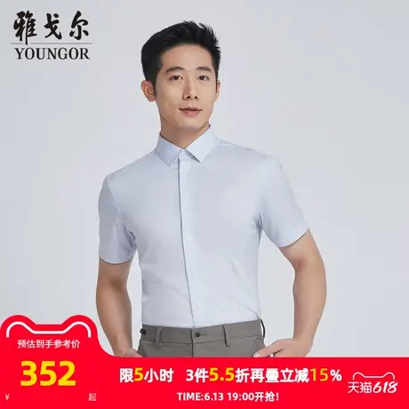 【商场同款】雅戈尔男士短袖衬衫夏季新款官方商务休闲短袖衬衫男商品大图