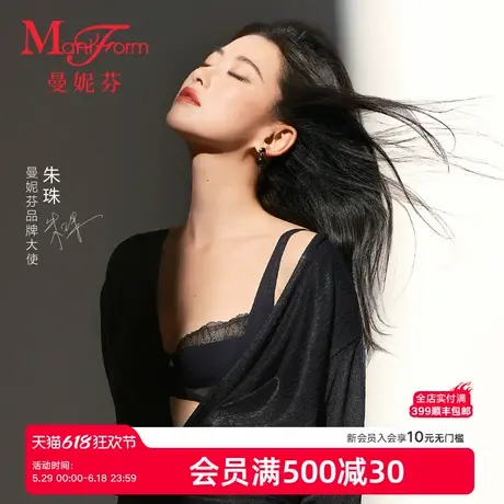 曼妮芬2025春女性感天鹅颈文胸防凸点法式蕾丝薄棉内衣软钢圈胸罩商品大图