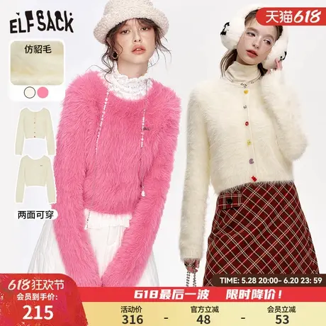 妖精的口袋白色仿貂毛正反两穿毛衣女2024冬季新款奶fufu毛绒上衣商品大图