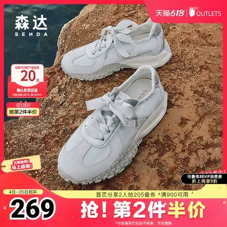 森达可可拿铁银色德训鞋女鞋24秋新厚底阿甘鞋新中式休闲鞋ZCC36商品大图