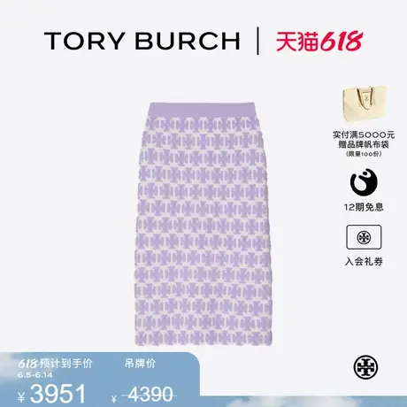 TORY BURCH 汤丽柏琦 双T LOGO优雅修身半身裙 159154图片