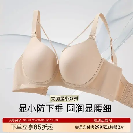 润微内衣女大胸显小显瘦圆润防下垂夏季薄款光面性感收副乳文胸罩商品大图