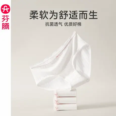 芬腾内裤女棉质中腰抗菌纯棉裆新款透气提臀女生短裤头少女三角裤图片