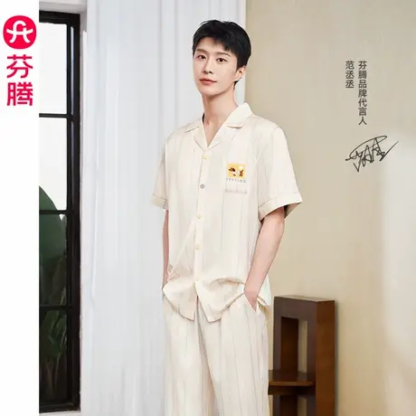 【范丞丞同款】芬腾冰丝情侣睡衣女短袖夏季薄款男凉感家居服套装商品大图