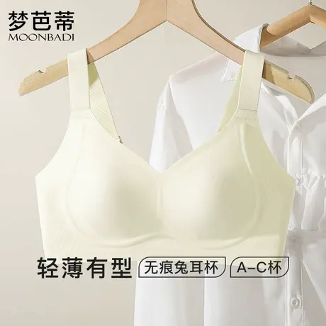 梦芭蒂新款无痕内衣女软支撑上托塑形显小收副乳无钢圈文胸罩夏季商品大图