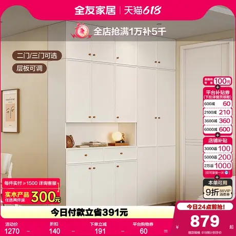 政府补贴全友家居法式轻奢门口收纳鞋柜一体靠墙客厅隔断玄关柜商品大图