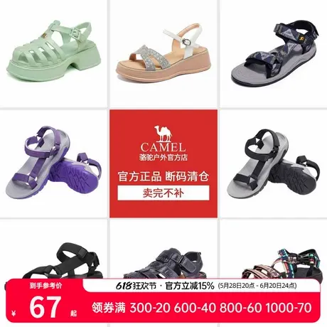 【断码清仓，拍完不补】骆驼男女款运动鞋休闲鞋凉鞋商品大图