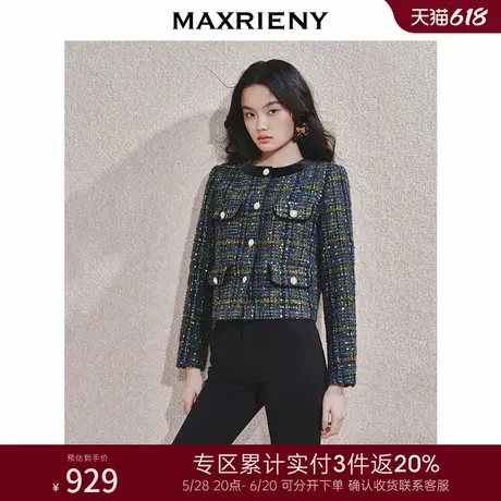 [3件8折]MAXRIENY千金小香风粗花呢短外套女轻奢气质高级感女装图片