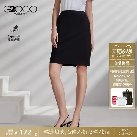 【易打理/铅笔裙/商场同款】G2000女装2025春夏舒适商务西裙半裙.图片
