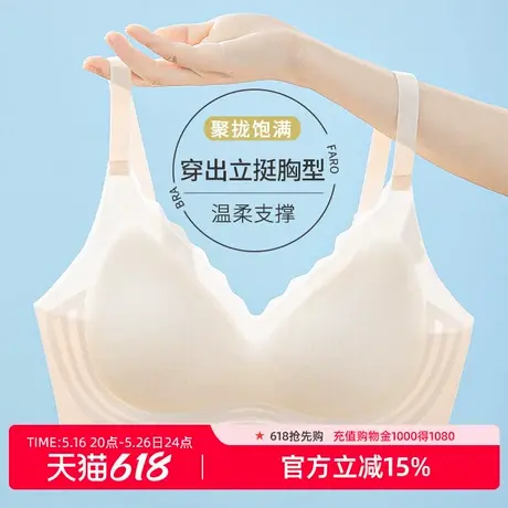 雅黛丽内衣女冰丝无痕蜂巢杯透气聚拢有型收副乳软支撑无钢圈文胸商品大图