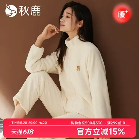 秋鹿【防静电】超柔软珊瑚绒睡衣女秋冬季加绒加厚立领家居服套装商品大图