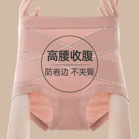 安致儿内裤女高腰收腹提臀强力收小肚子纯棉抗菌裆女士三角裤无痕商品大图