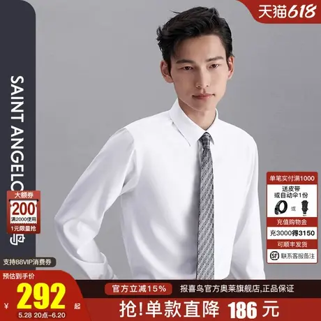 报喜鸟2024秋季新品男商务正装长袖白衬衫职业装上班西服打底衬衣图片