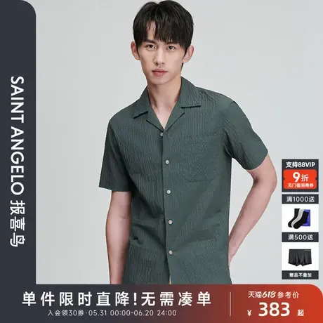 【休闲度假风】报喜鸟夏季新款男士时尚休闲短袖衬衫衬衣陨灰绿男图片