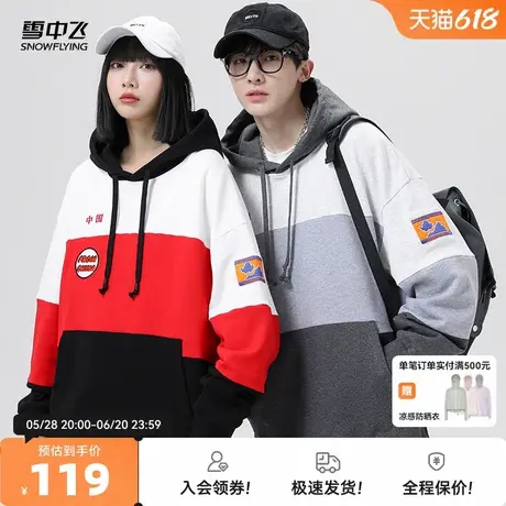 雪中飞2025夏新款男女同款百搭拼色连帽卫衣美式街头松弛纯棉图片