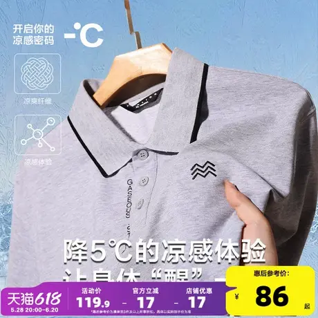[凉感科技]唐狮2024夏季新款短袖polo衫男士索罗娜冰丝有翻领t恤图片