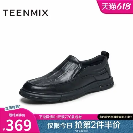 天美意2025春新款商场同款百搭商务通勤男休闲皮鞋3TX02AM5图片