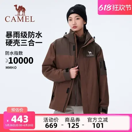 骆驼女装硬壳三合一冲锋衣男女2025新款户外防暴雨登山服进藏外套商品大图