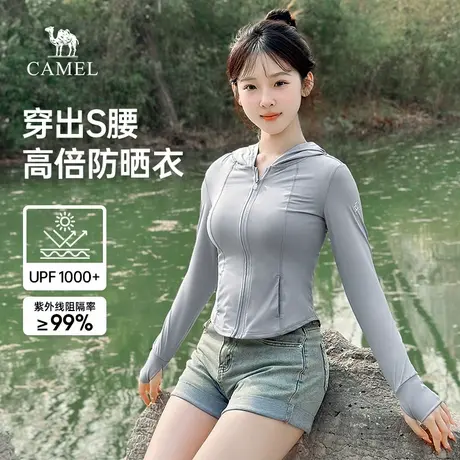 【茶花】骆驼女装冰感防晒衣2025春夏新款透气修身UPF50+防紫外线商品大图