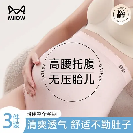 猫人孕妇内裤怀孕期专用早中晚期抗菌纯棉裆高腰托腹大码无痕短裤图片