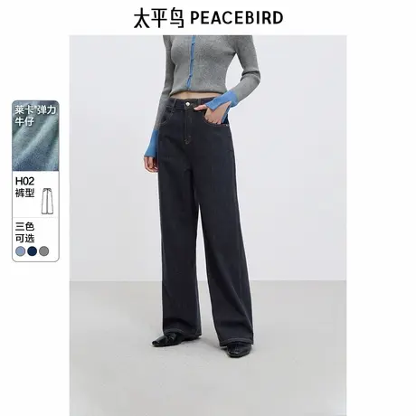 太平鸟高腰直筒牛仔裤2025年春季新款莱卡四面弹原牛蓝阔腿牛仔裤图片