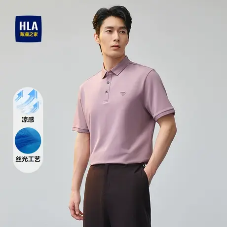HLA/海澜之家丝光棉高支POLO衫25春夏新凉感弹力轻奢短袖上衣t男图片