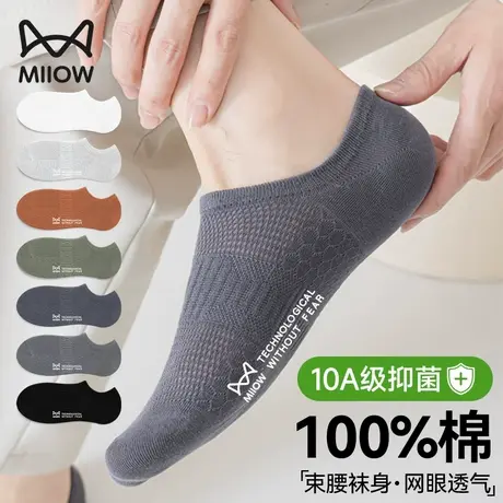 猫人袜子男士纯棉抗菌船袜夏天薄款吸汗透气束腰浅口网眼短袜男式商品大图