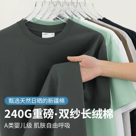 240g美式重磅纯棉t恤男士短袖纯色上衣服全棉双纱半袖圆领打底衫商品大图