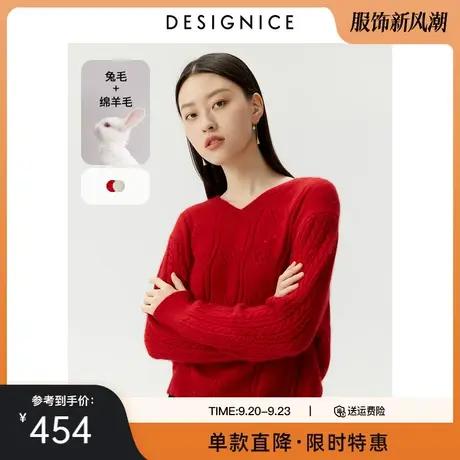 迪赛尼斯冬新款时尚红色米白绵羊毛兔毛绞花气质感套头宽松毛衣女商品大图