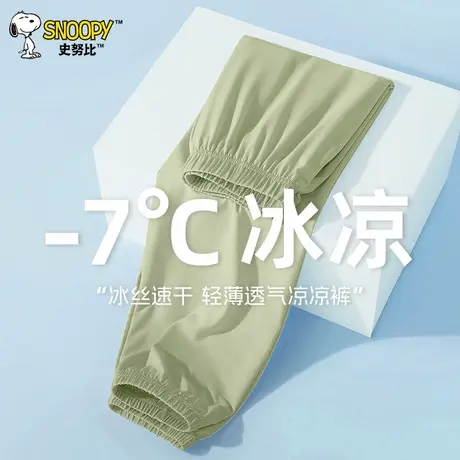 史努比童装男童裤子夏季薄款防蚊裤2025新款夏装中大童冰丝长裤子商品大图