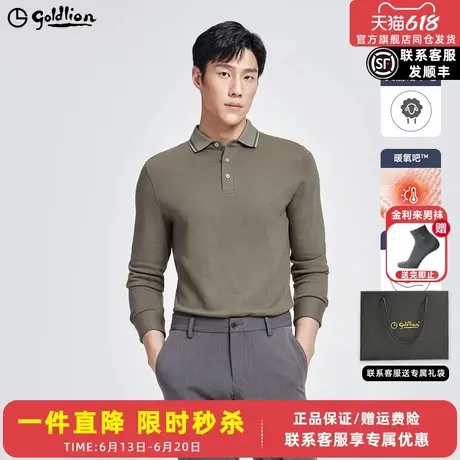 【含羊毛】金利来秋季新款长袖T恤磨毛保暖时尚翻领商务POLO衫男图片