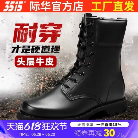 3515强人运动靴男超轻真皮高帮靴透气工装鞋休闲耐磨户外登山靴子商品大图