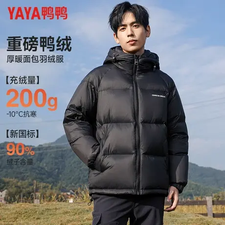 【高充绒200g】鸭鸭男士短款连帽羽绒服冬季极寒保暖面包服外套商品大图