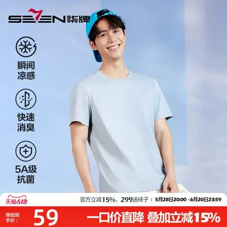 柒牌男士休闲基础上衣新疆棉凉感T抑菌男装圆领t恤短袖百搭打底白商品大图