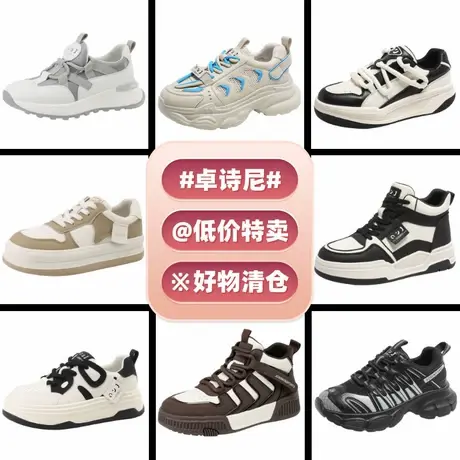 卓诗尼休闲鞋女板鞋2025秋季女鞋子新款百搭英伦风粗跟老爹鞋商品大图