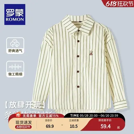 罗蒙儿童长袖条纹休闲百搭衬衫男童痞帅寸衫学院风男孩春秋季新款图片