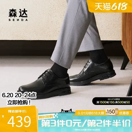 森达正装皮鞋男士春秋商场同款绅士光面商务系带皮鞋婚鞋1SF01DM4商品大图
