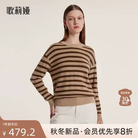歌莉娅羊毛衫女薄款2023冬季新款高级感条纹套头衫图片