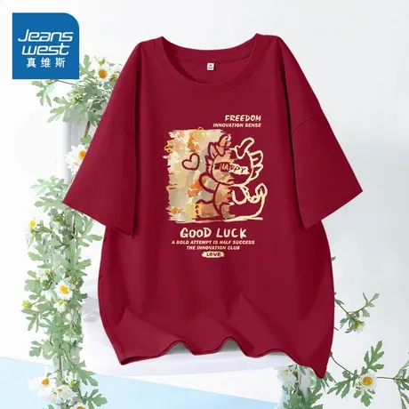 JR真维斯红色短袖女夏季新款宽松大码纯棉圆领T恤红色系穿搭上衣商品大图