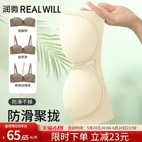 润微内衣女小胸聚拢上托无肩带抹胸美背防滑不掉无痕收副乳文胸罩商品大图