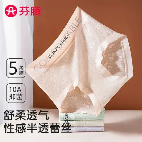 芬腾无痕蕾丝内裤女士夏季薄款2025新款性感纯欲风不夹臀三角裤图片