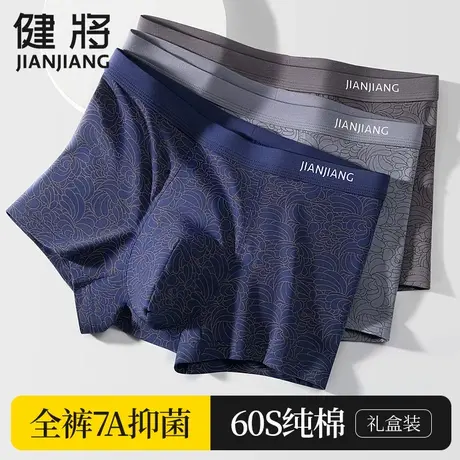 健将男士内裤男装纯棉抗菌四角裤男生2025新款大码印花平角短裤男商品大图